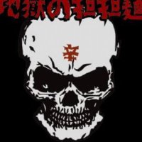 天竜本店【公式】地獄の担担麺総本山 (@zigokunotantan) Twitter profile photo