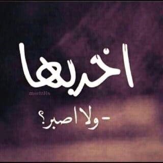 sultanmohamed30's profile picture. ‏‏‏‏‏‏‏‏‏‏‏قال عمر رضي الله عنه :
المعونة تأتي من الله على قدر النية ، والأجر على قدر الحسبة