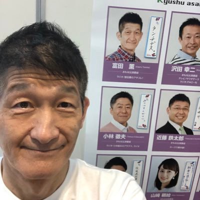 九州朝日放送（KBC）を中心に活動するフリーアナウンサーです。掲載するコメントは個人的な見解です。