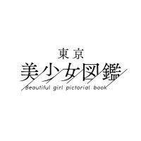 東京美少女図鑑【公式】 (@tokyo__bishoujo) 's Twitter Profile Photo