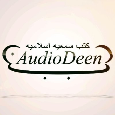 Islamic Audiobook Publisher | Dedicated to Helping Auditory Muslims Engage with Beneficial Knowledge