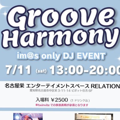 Groove Harmonyさんのプロフィール画像