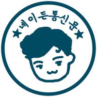 네이든통신문VID🎥(@aboutNathanwvid) 's Twitter Profile Photo