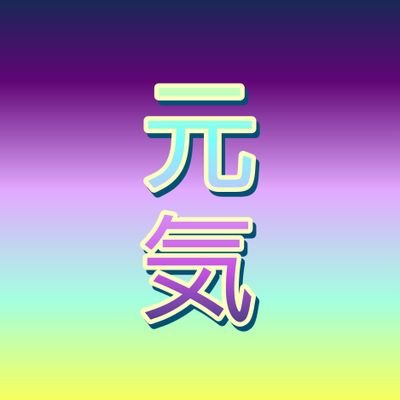 いい塩さんのプロフィール画像
