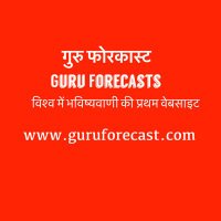 Guru Forecast (गुरू फ़ोरकास्ट)(@forecast_guru) 's Twitter Profile Photo