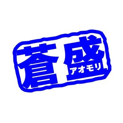 蒼瑠(ソウル)🎙虹推しドラマー👠さんのプロフィール画像