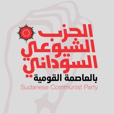 ‏‏‏‏Communist Party of Sudan الحساب الرسمي للحزب الشيوعي السوداني بالعاصمة القومية.
Facebook: 
https://t.co/ECJiPoLrKZ‎
Telegram: https://t.co/ohPd0lRWPe
‎