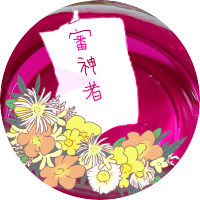 史音🌸陸奥国 (@moezion) 's Twitter Profile
