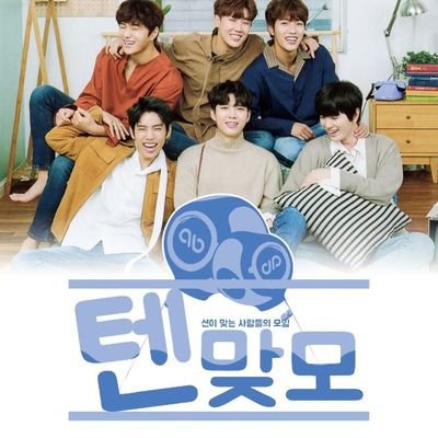 tenmatmo_ispr's profile picture. ✨텐맞모✨ 공지 및 문의 전용 계정/5기 모집중!