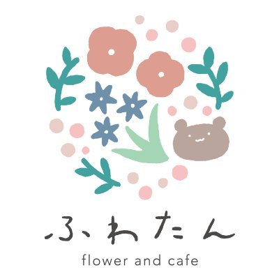 フラワーカフェ　ふわたんさんのプロフィール画像