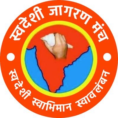 Swadeshi Jagran Manch has become an all-encompassing movement with more than 15 organizations associated with it and has many other dimensions to its credit.