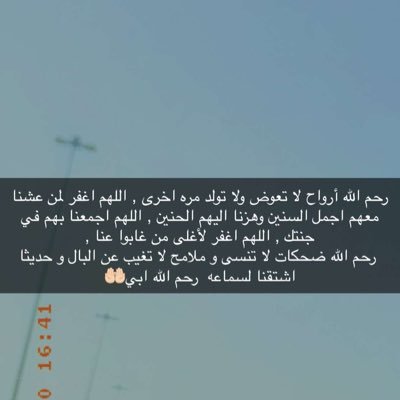 meshaL06928865's profile picture. دخلتو الحساب اذكرو فقيد قلبي ابي وادعو له بالرحمة والمغفرة الواسعة.                               (اللهم ارحم ابي واغفرله🕊❤️)