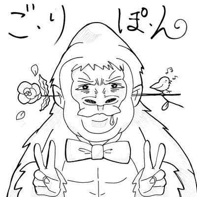 ごりぽんさんのプロフィール画像