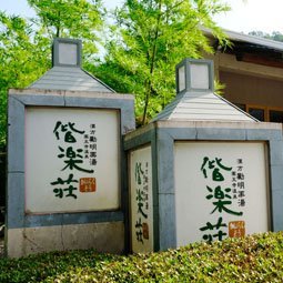kairakusou_'s profile picture. 福岡県古賀市の薬王寺にある日帰りの湯です♨️

【料金＆営業時間】
朝風呂　　大人600円　子ども無料  　5:00〜8:30(最終受付 8:00)　
通常営業　大人800円　子ども400円　10:00〜23:00(最終受付22:00)
※子どもは4才以上が該当。

【定休日】
毎週水曜日