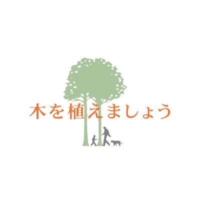 茨城県小美玉市の植木屋です👷🌳広大な土地を利用して苗木からシンボルツリーになる様な木まで幅広く生産しています！山採りも行っていてアオダモの他、慣行栽培では作れない一点物の木々たちを多数揃えています！ 👉https://t.co/fXLYFK7eJt