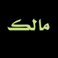 🇪🇬🇪🇬 مالك 🇪🇬🇪🇬 (@bakr200079) 's Twitter Profile