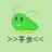 都会の芋虫のアイコン