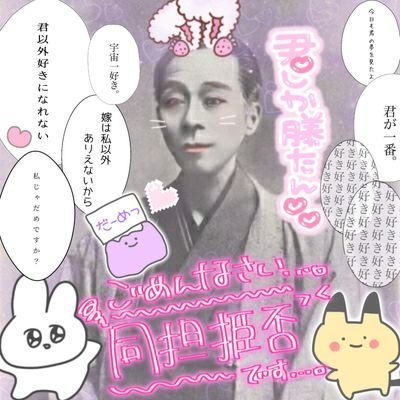 福沢諭吉 公式 Flamingogumi Twitter 福沢諭吉 公式 Flamingogumi Twitter