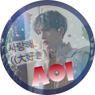aoi_MYJ_0904's profile picture. @aota_1211のAoiです！ 【ペン歴浅め】 BTS【ユンギ🐭】SEVENTEEN【ハニ👼🏻】TXT【ウプズ】ENHYPEN【クンヤズ】&Team【ニコ・ハル】もちオルペンでもあるです⸜❤︎⸝‍ 交換垢 @yun_030911