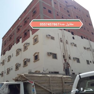 مقاولات عامة في جميع انحى جدة لجميع الاعمال المعمارية بشكل عام