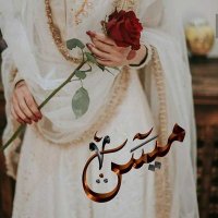ميس محمد (@opuxrjlisfiecds) Twitter profile photo