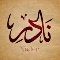 نادر (@nader) 's Twitter Profile