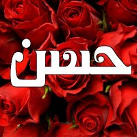 حسن عبدالرحمن (@ha5153422) Twitter profile photo