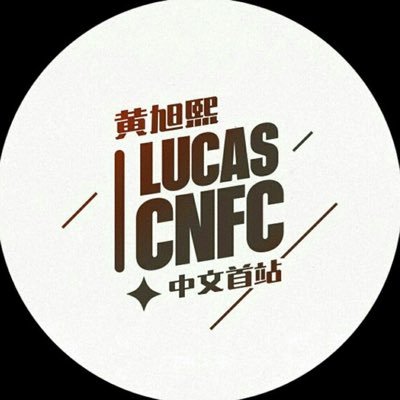 黄旭熙中文首站💜LUCASCNFC LUCAS' Chinese （China）Fansite #LUCAS #黄旭熙 @19990125cn Since 2017/4/6