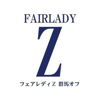 群馬オフ事務局【公式】 (@gunmaz_official) 's Twitter Profile Photo 群馬オフ事務局【公式】 (@gunmaz_official) 's Twitter Profile Photo