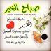 ولد حضرموت سيئون (@w9b5gvz2fazohl6) Twitter profile photo ولد حضرموت سيئون (@w9b5gvz2fazohl6) Twitter profile photo