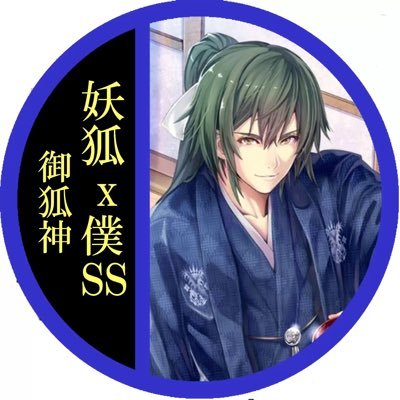 御狐神 オルサガ Wlg678xaznjhigd Twitter