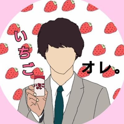 いちごオレ。さんのプロフィール画像