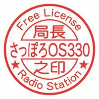 さっぽろ𝙊𝙎330・7𝑲1𝑬𝑨𝑺/8・札幌市無線赤十字奉仕団員/JA8ZJR(@7K1EAS) 's Twitter Profile Photo