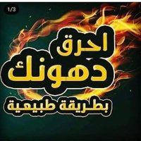 كلين ٩لخسارة الوزن طبيعيا 💪 (@clean9forevergu) 's Twitter Profile