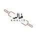 خالد (@kldpastry) Twitter profile photo خالد (@kldpastry) Twitter profile photo