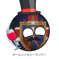 シーランド帝国【架空国家を作ろう】 (@sealand_empire) 's Twitter Profile