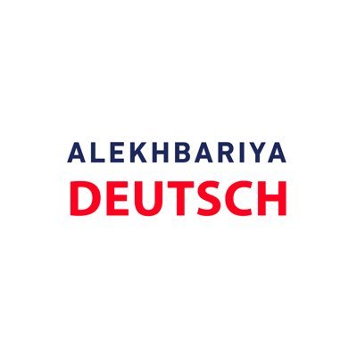 Der offizielle Account des #Alekhbariya-Kanals in deutscher Sprache. Verfolgen Sie die neuesten Nachrichten, Analysen und Erfahrungsberichte