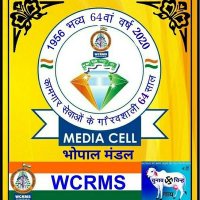 Wcrms Media Cell Bhopal Div (@cellwcrms) 's Twitter Profile
