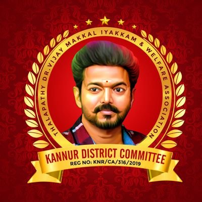 VIJAY MAKKAL IYAKKAM KANNUR DISTRICT COMMITTEE ❤
@actorvijay ❤