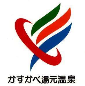 こちらは、かすかべ湯元温泉の公式twitterです
営業時間や営業内容を書き込みいたします
お知らせ専用アカウントのため、ご質問等はＨＰよりお願いいたします