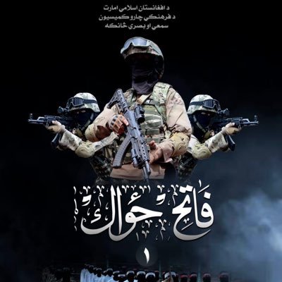 ریښتیني میړني)❤ د افغانستان اسلامي امارت فرهنګي چارو کمیسیون د سمعي او بصري څانګې منبع الجهاد خپروندویه ادارې لخوا نشر ته وسپارل شو. - ۶ شپږمه برخه.
