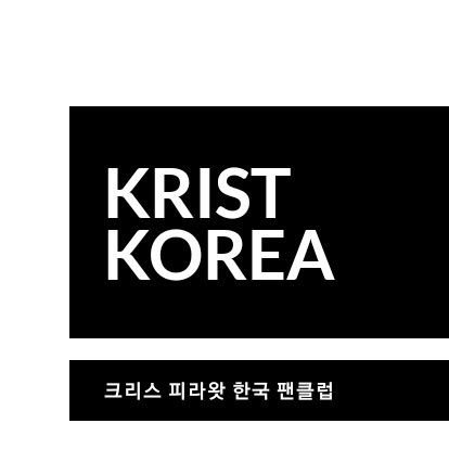𝐊𝐫𝐢𝐬𝐭 𝐏𝐞𝐫𝐚𝐰𝐚𝐭 𝐒𝐚𝐧𝐠𝐩𝐨𝐭𝐢𝐫𝐚𝐭 Korea FC 🇰🇷 || Support @kristtps #KristPerawat #ยยขคพ IG : kristkoreafc