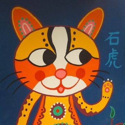 しんのすけ(畜ペン厨二病)8500系さんのプロフィール画像