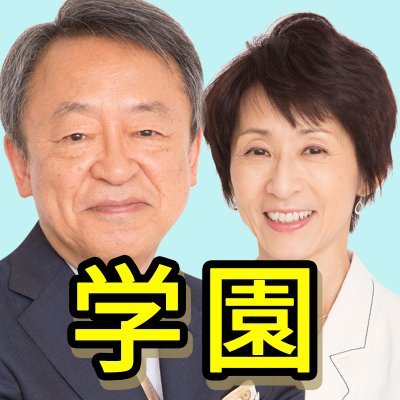 #池上彰 さんと #増田ユリヤ さんお二人が教育系YouTuberに！ タイムリーな話題から世界史のディープなところまで、テレビや学校では教えてくれないことお話しするYouTubeチャンネルです🏫👨🏻‍🏫👩🏻‍🏫個別のご質問・リプライには対応しておりません。あらかじめご了承ください。