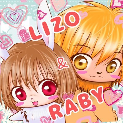 どうも💥ライゾー&ラビィです 🦁は音楽担当🎸🐰は美術担当🖋 小説家になろうで『キミに最高のおやすみを』公開中