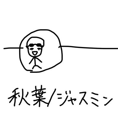 ジャスミンさんのプロフィール画像