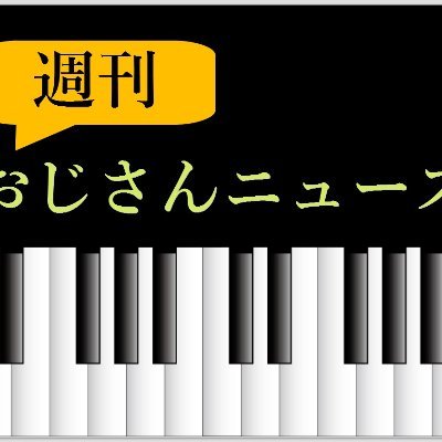 ataruojisan7070's profile picture. 皆さんはじめまして。Ataruです。昔の曲を歌いながらその当時を振り返ってみたいと思います。よろしくお願いします。#bryanadamscover #billyjoelcover #musiclover #bryanadams #billyjoel #thebeatlescover