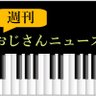 ataruojisan7070's profile picture. 皆さんはじめまして。Ataruです。昔の曲を歌いながらその当時を振り返ってみたいと思います。よろしくお願いします。#bryanadamscover #billyjoelcover #musiclover #bryanadams #billyjoel #thebeatlescover