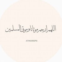 صدقه جاريه لـ : حمود جعيلان الدغباسي (@athkar_humood) Twitter profile photo