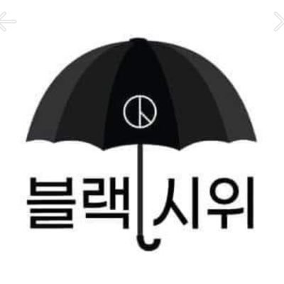24시간만에 부활성공😅계정이 두개인데 어케야 하져? 헉
부정선거 계속리트윗!
4.15부정선거 널리알리려다 계정폭파당했다!! 미국좌빨들 건드니 뜨끔한가보네??
그래도 포기안해! 반중멸공! 문제앙저주! 국익우선! 팔로우처음부터시작!!!#ElectionFraud#4.15부정선거